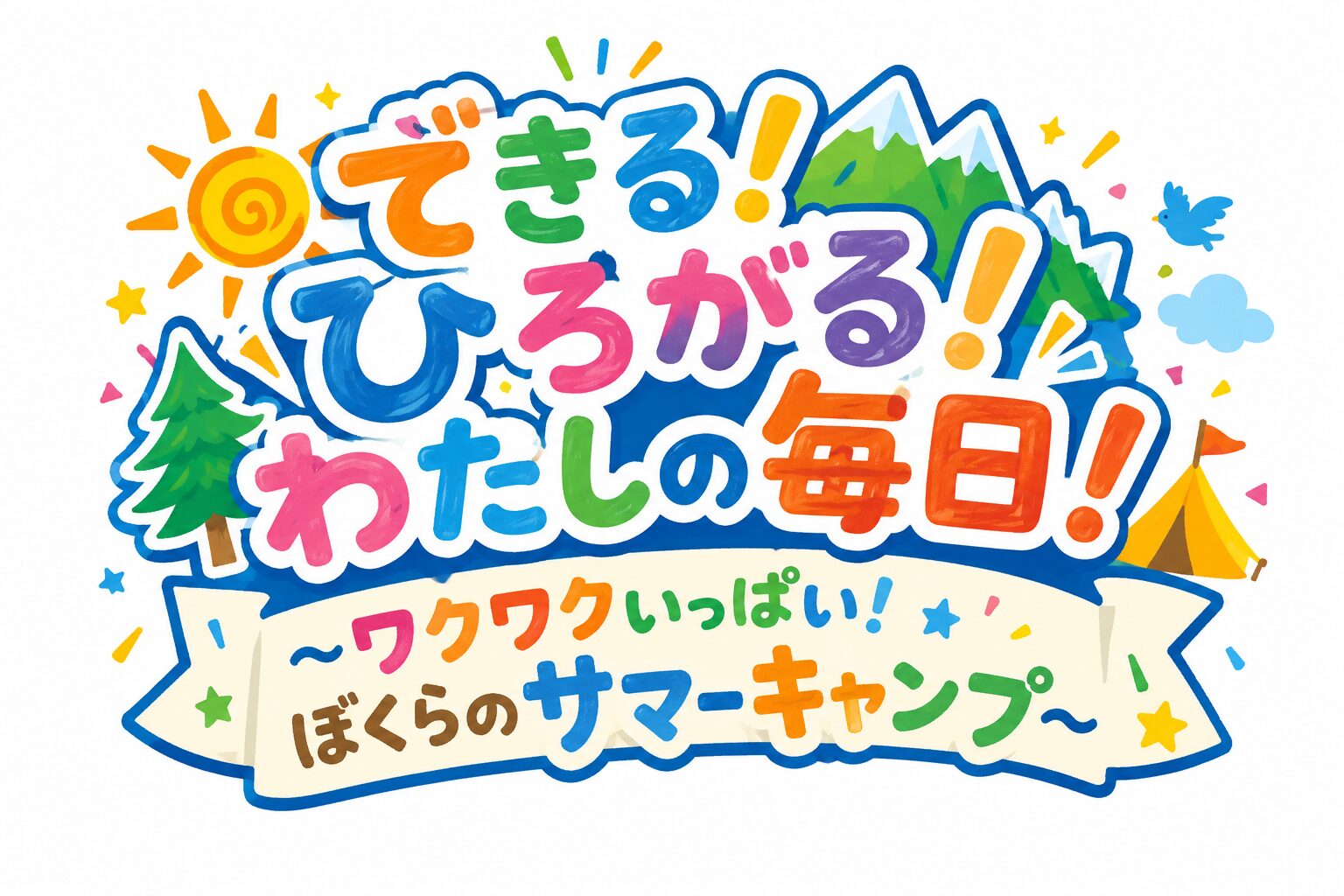 第32回 富山DMサマーキャンプ’26を開催しました！